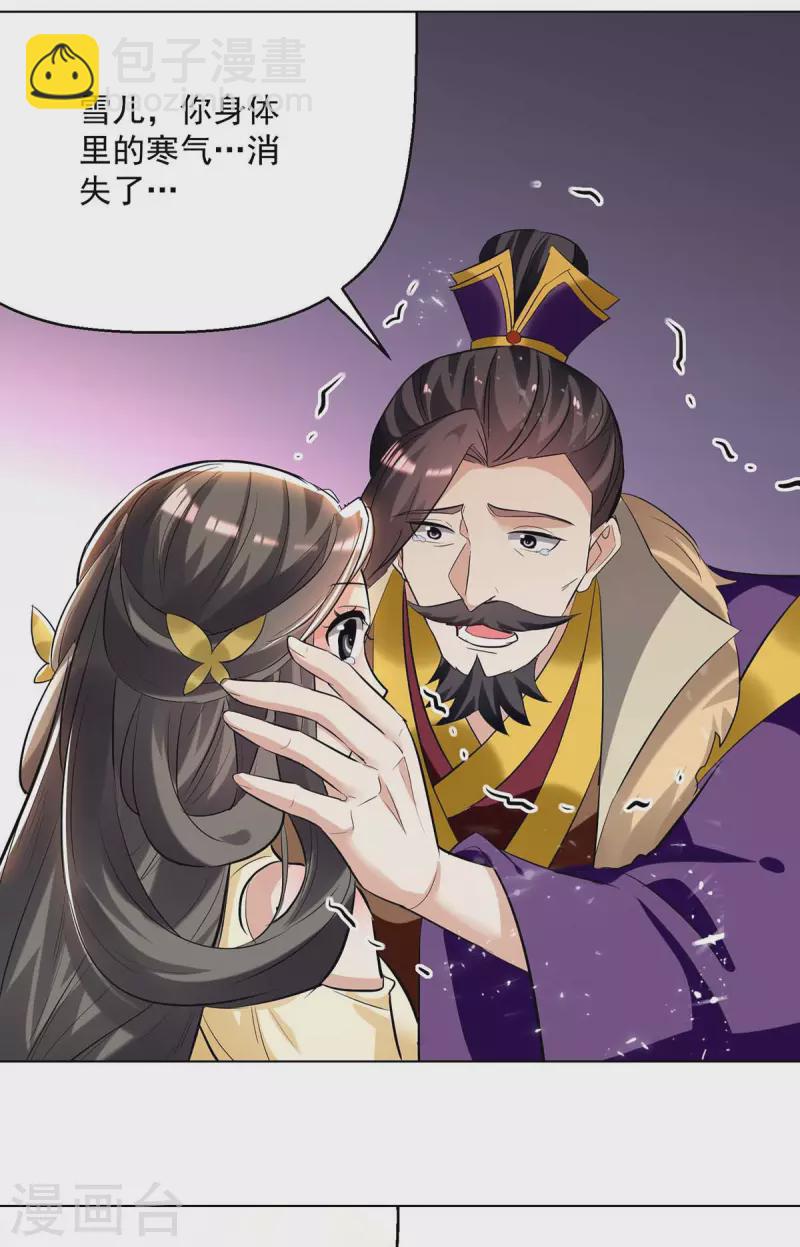 第194话 顺利出关-第195话