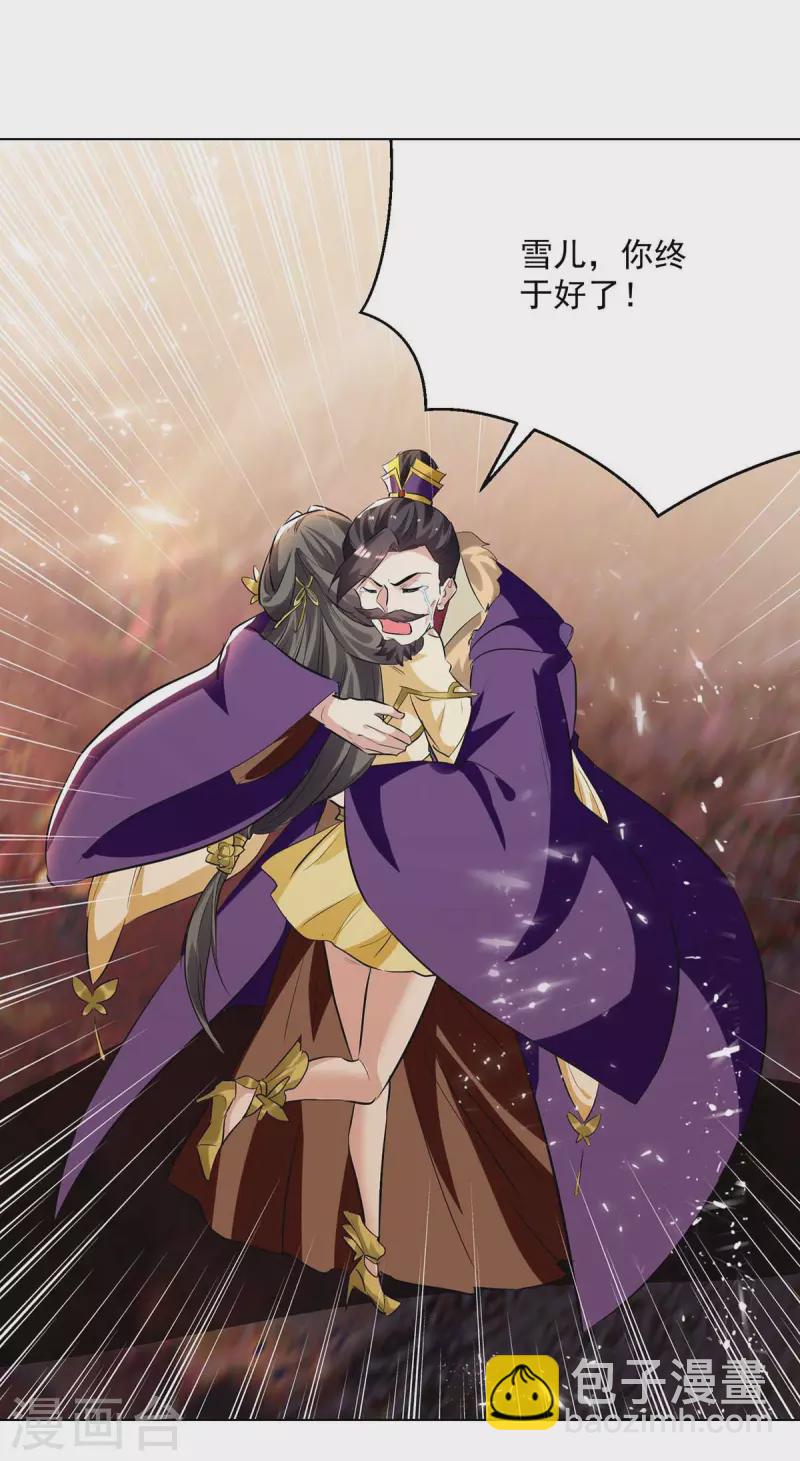 第194话 顺利出关-第195话