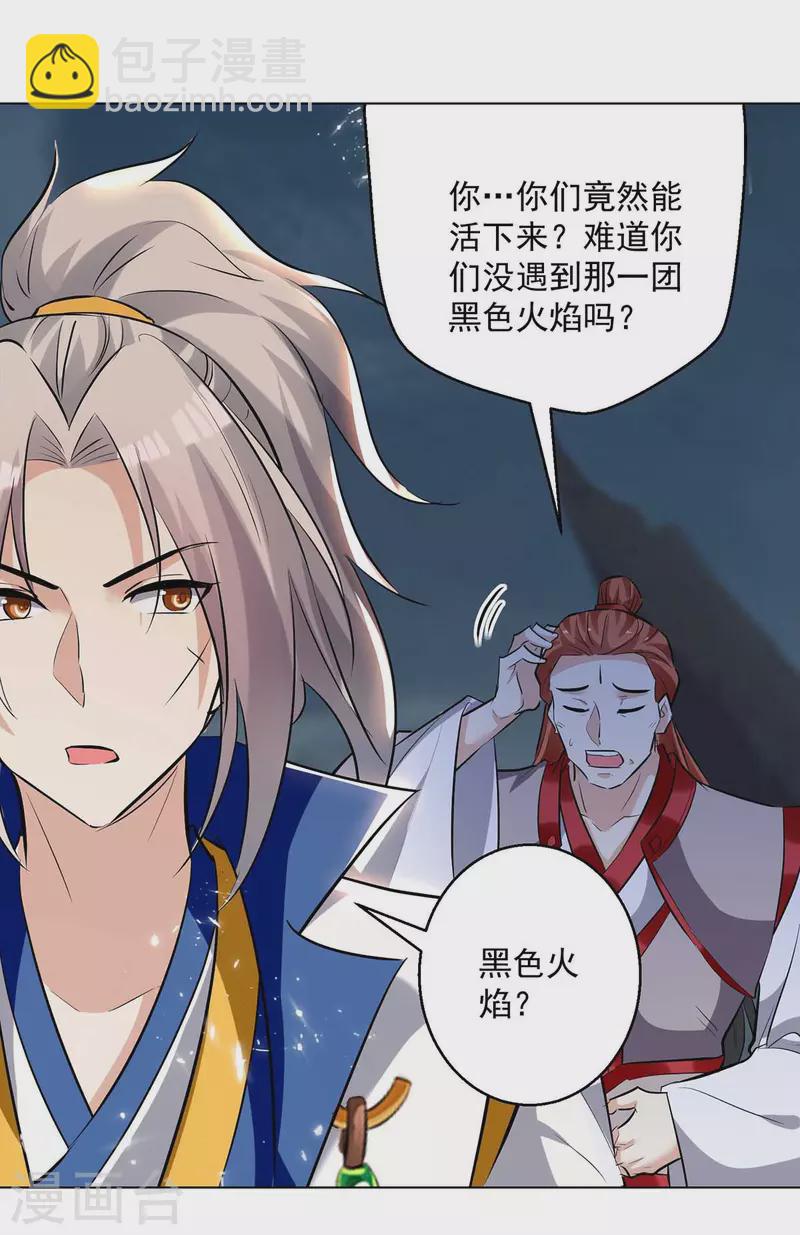 第194话 顺利出关-第195话