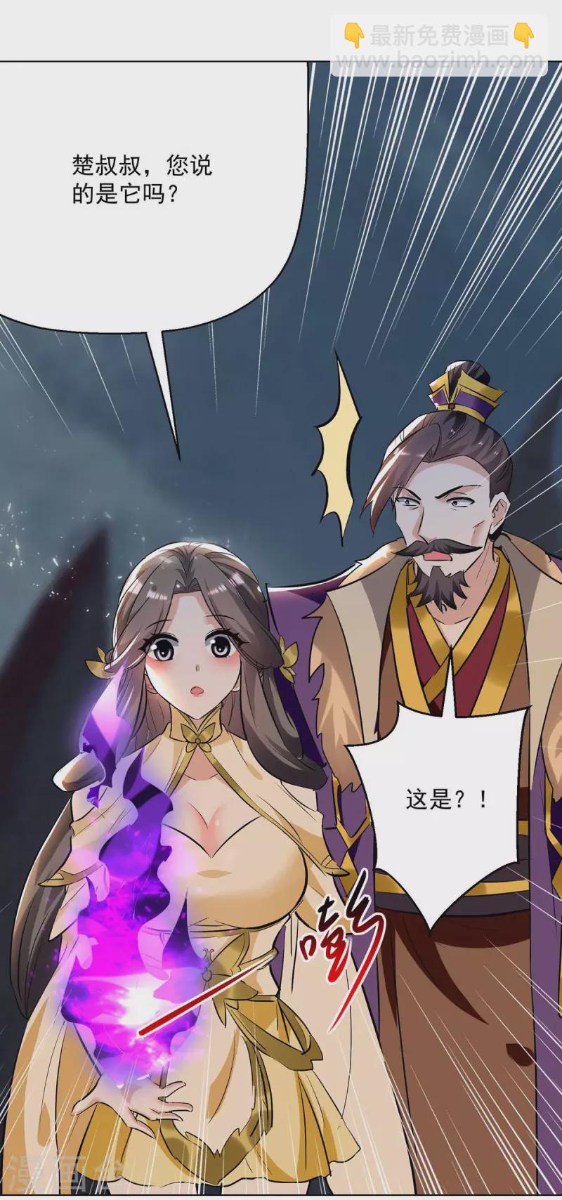 第194话 顺利出关-第195话