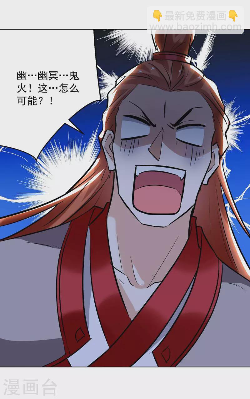 第194话 顺利出关-第195话