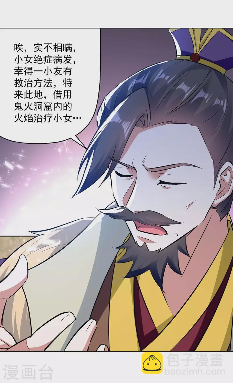 第194话 顺利出关-第195话