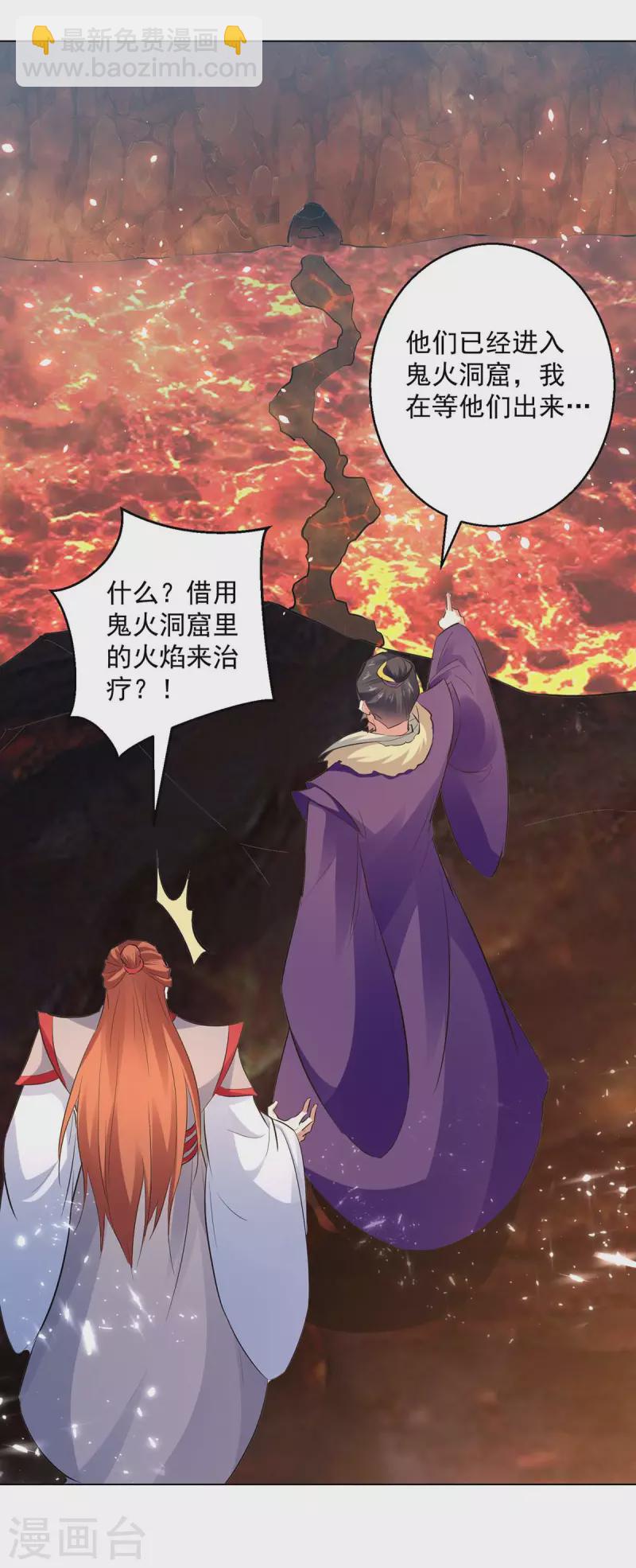 第194话 顺利出关-第195话