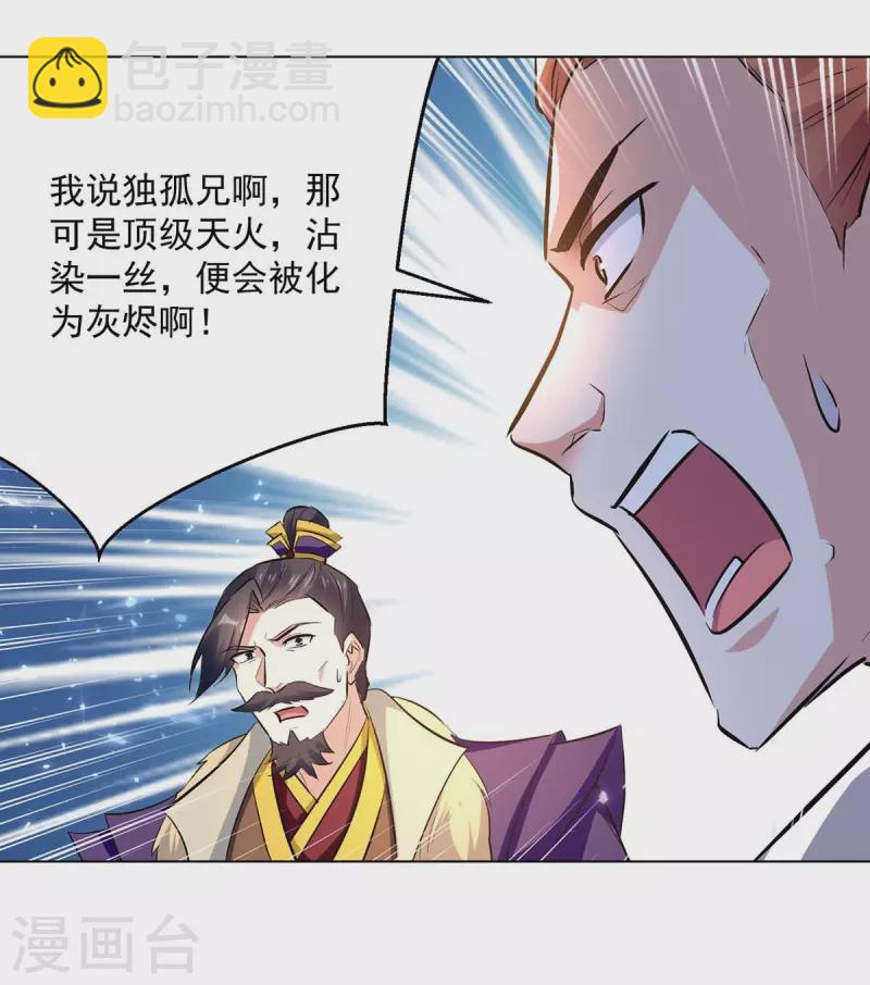 第194话 顺利出关-第195话