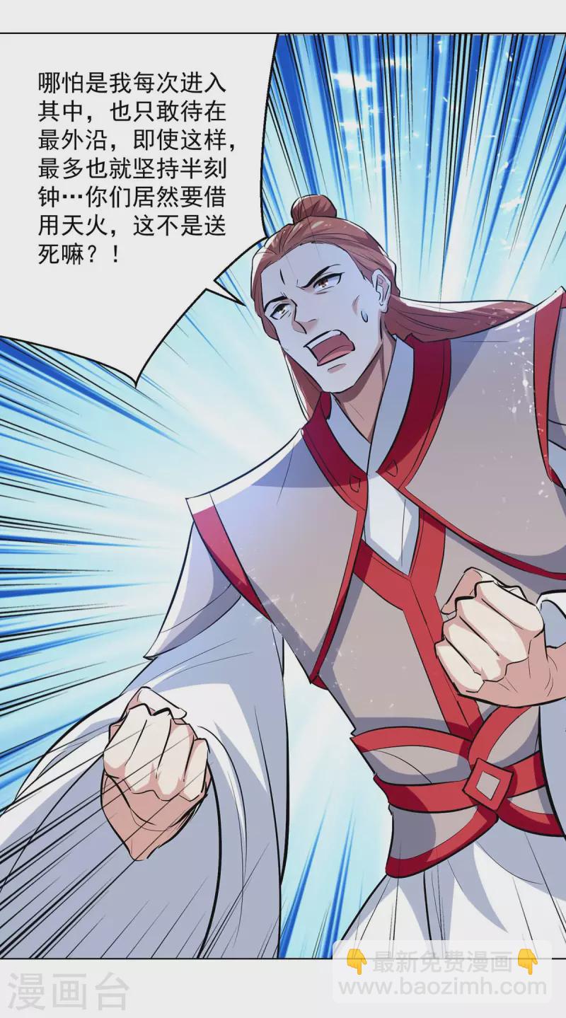 第194话 顺利出关-第195话