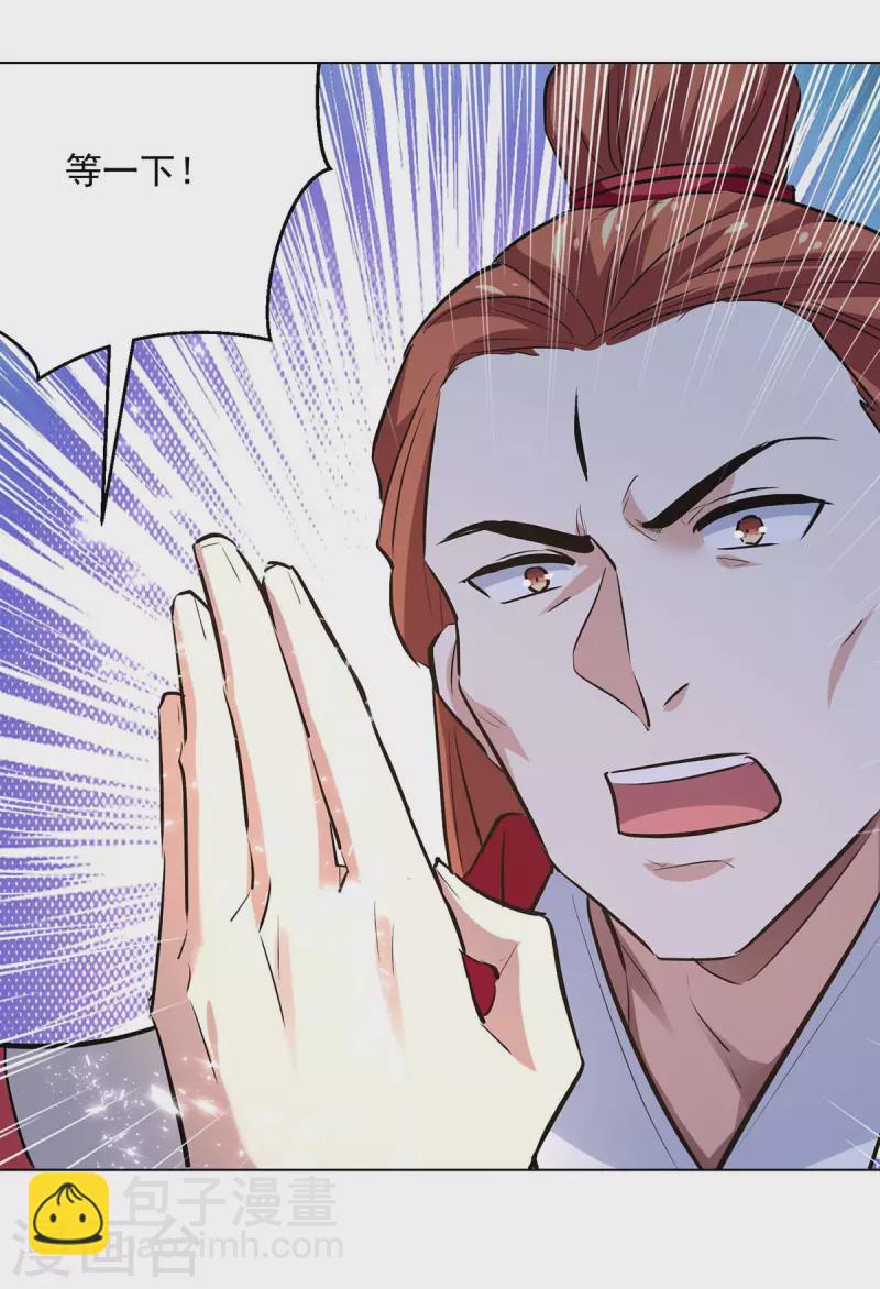 第194话 顺利出关-第195话