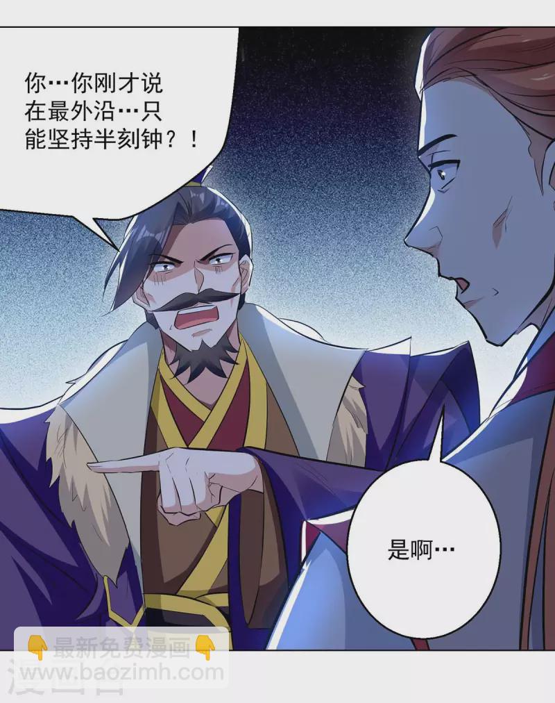 第194话 顺利出关-第195话
