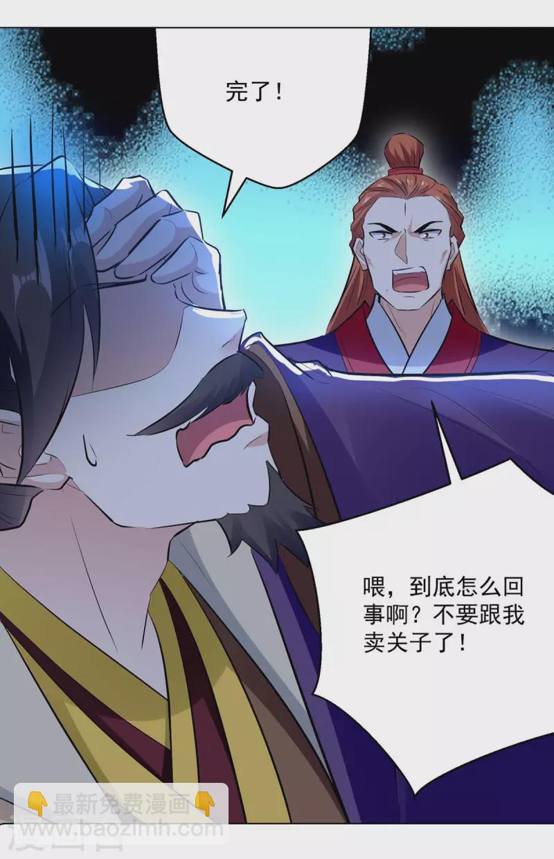 第194话 顺利出关-第195话