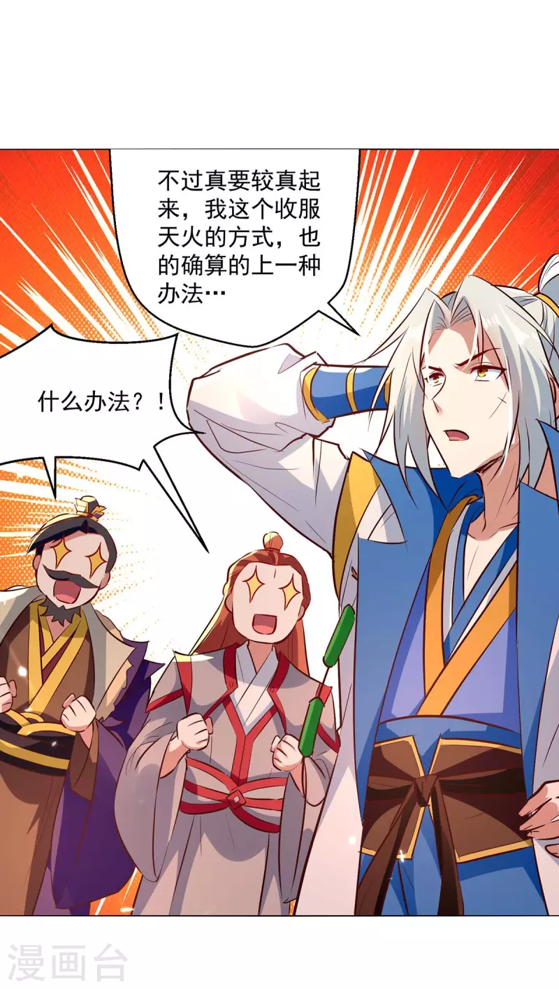 第196话 赶回家-第197话