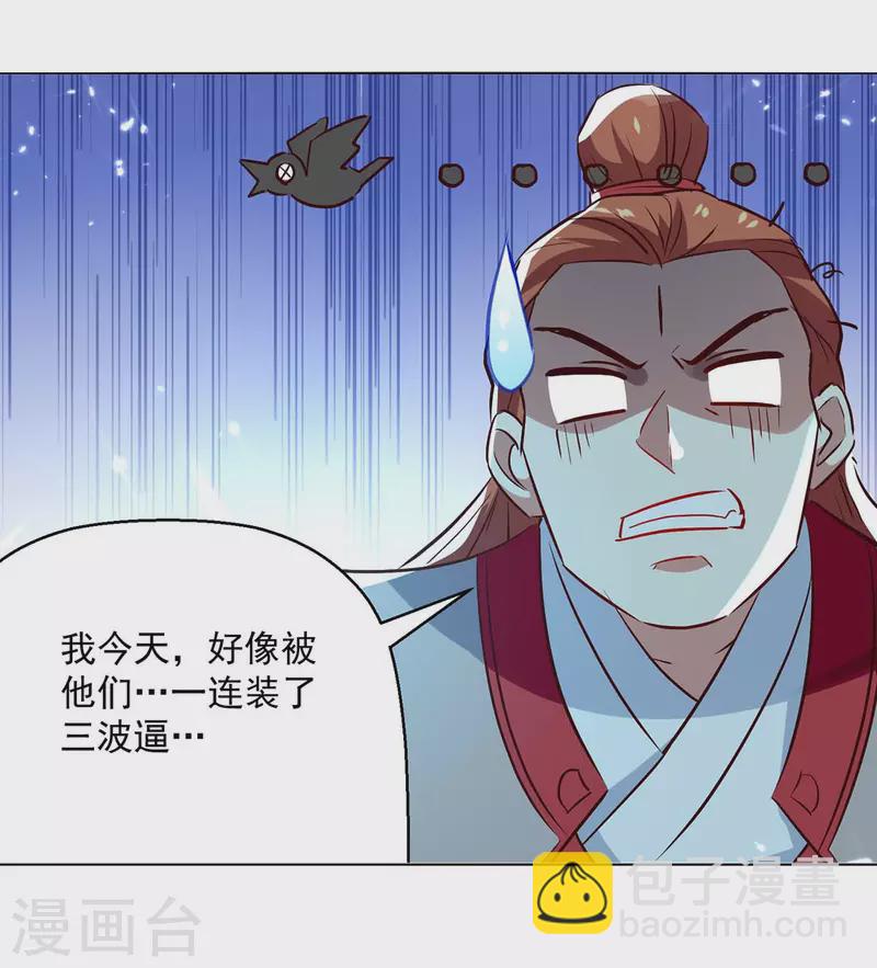 第196话 赶回家-第197话