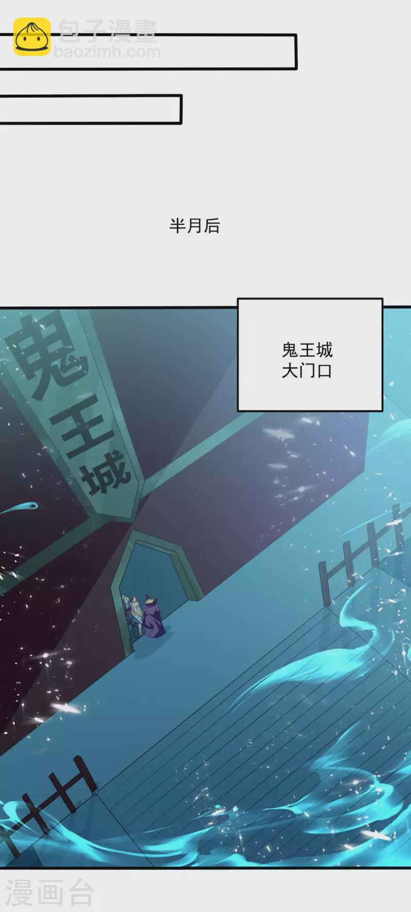 第196话 赶回家-第197话