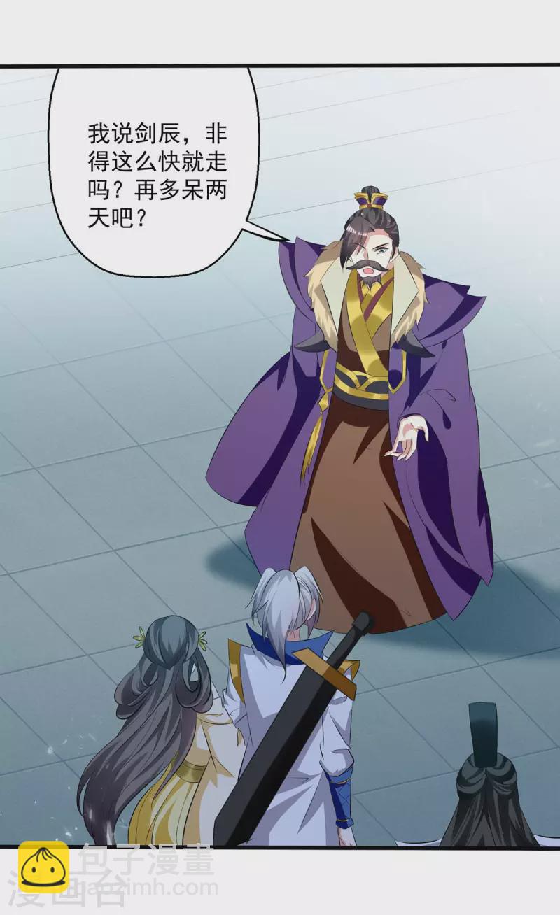 第196话 赶回家-第197话