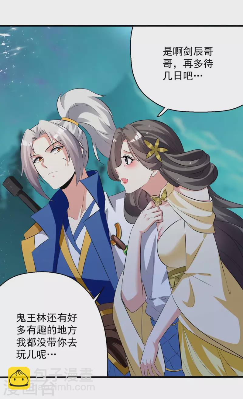 第196话 赶回家-第197话