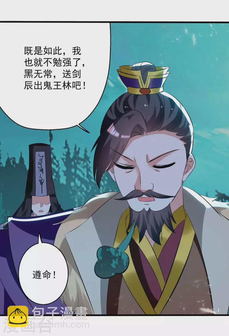 第196话 赶回家-第197话