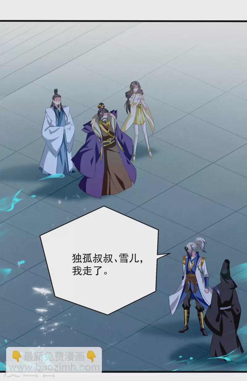 第196话 赶回家-第197话