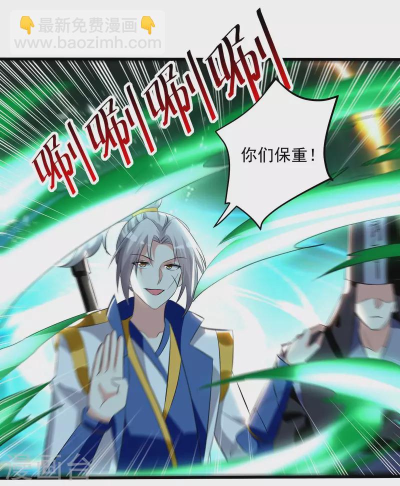 第196话 赶回家-第197话