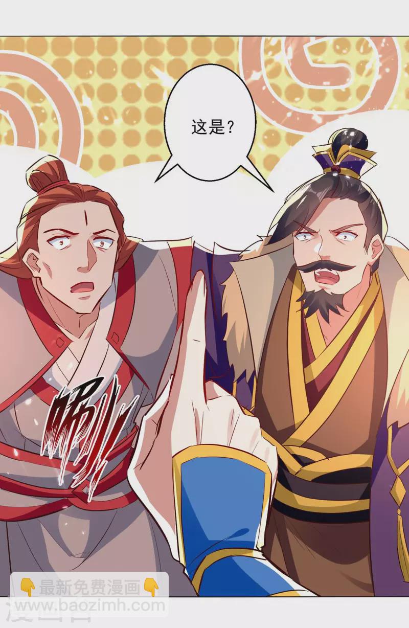 第196话 赶回家-第197话