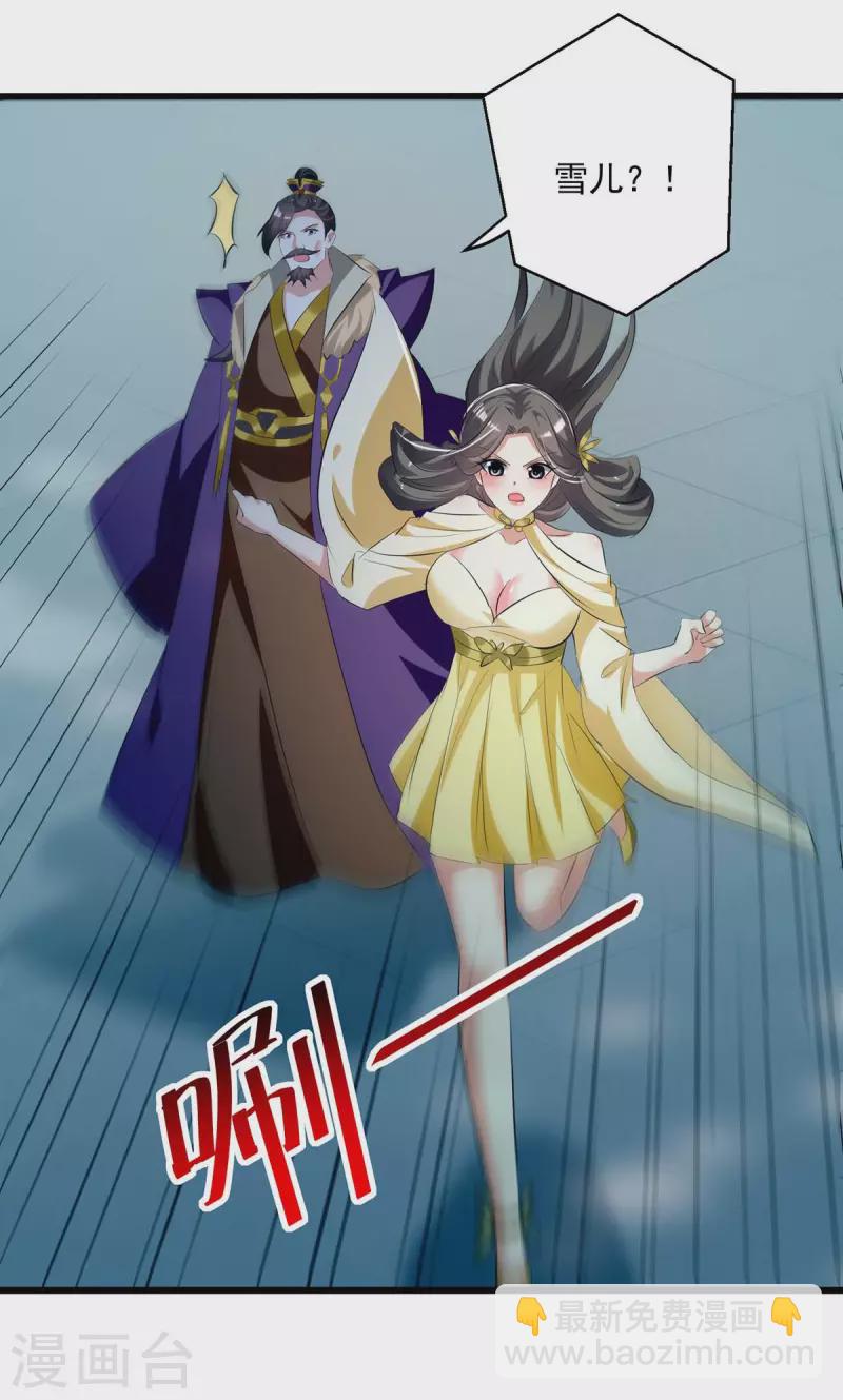 第196话 赶回家-第197话