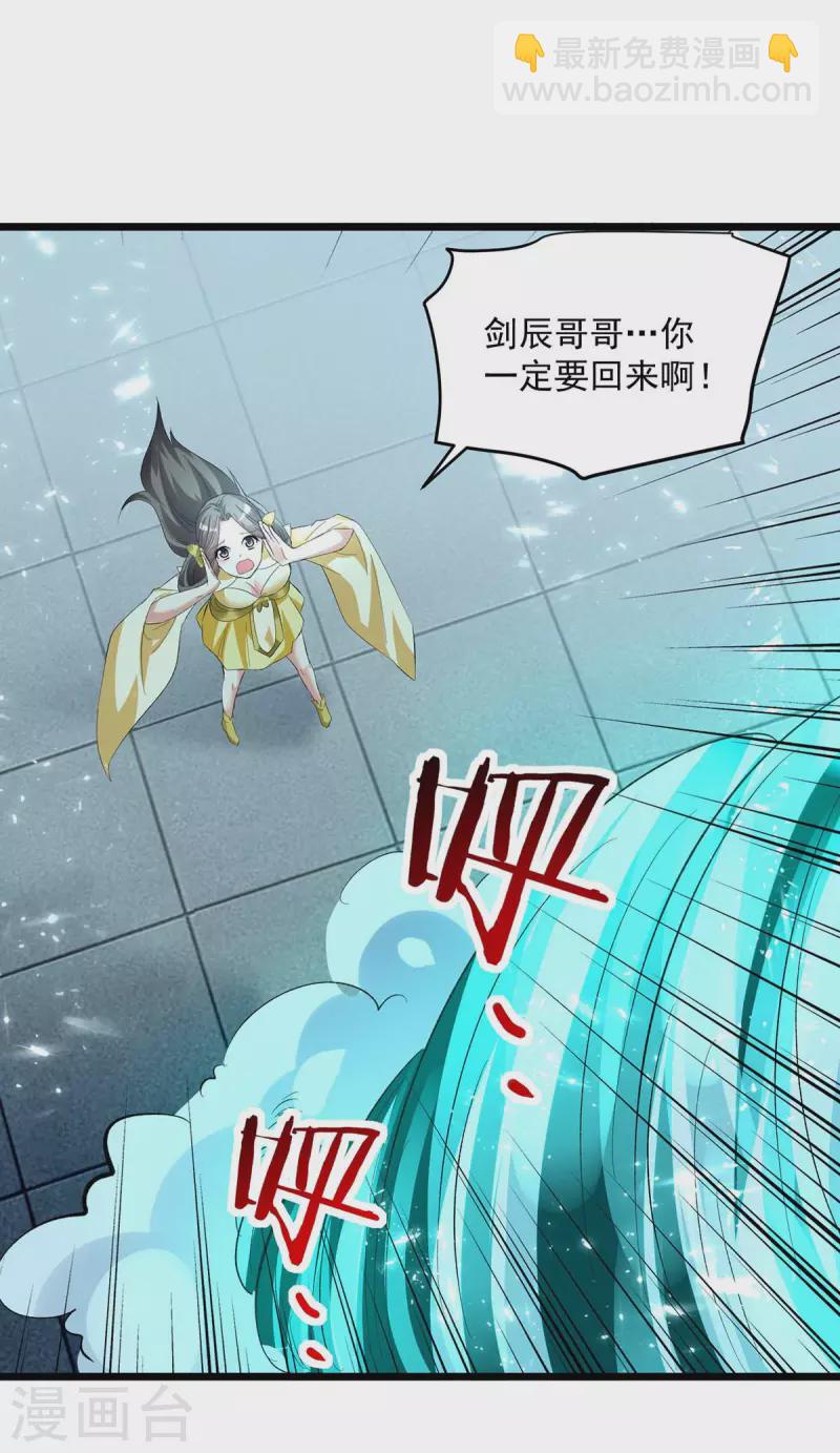 第196话 赶回家-第197话