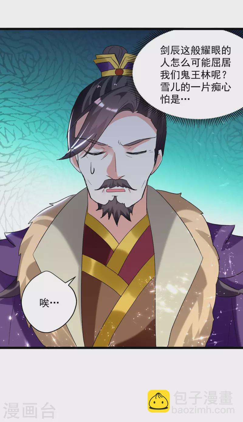 第196话 赶回家-第197话
