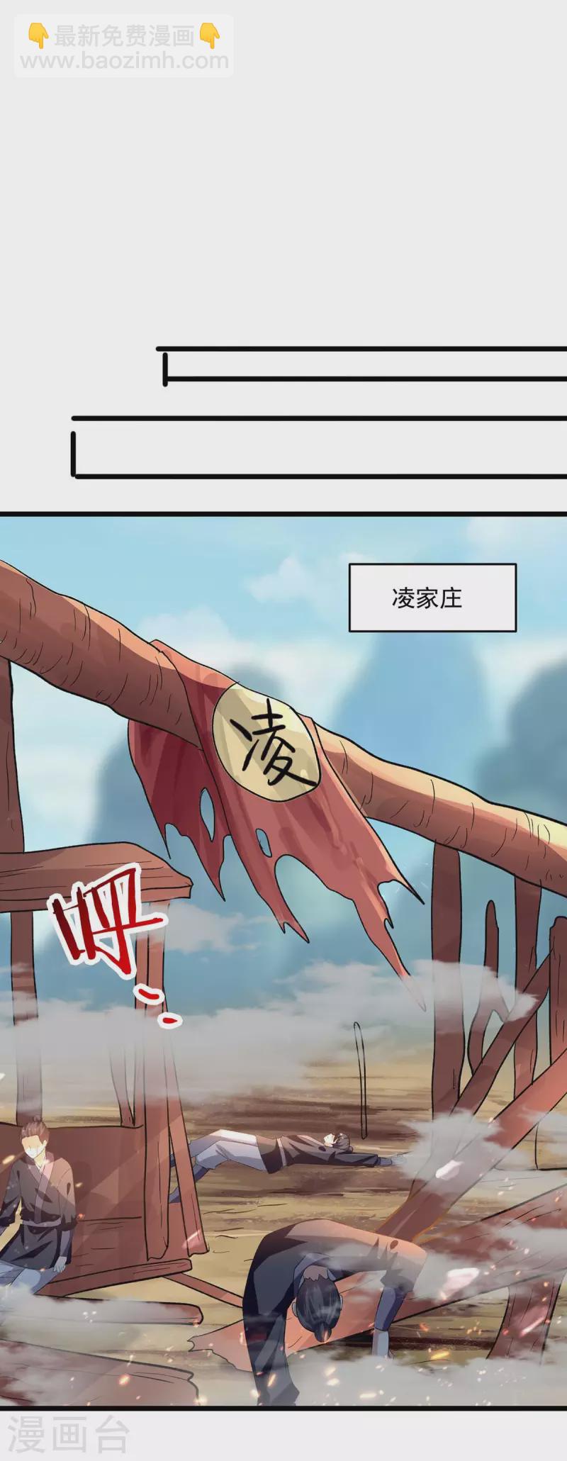 第196话 赶回家-第197话