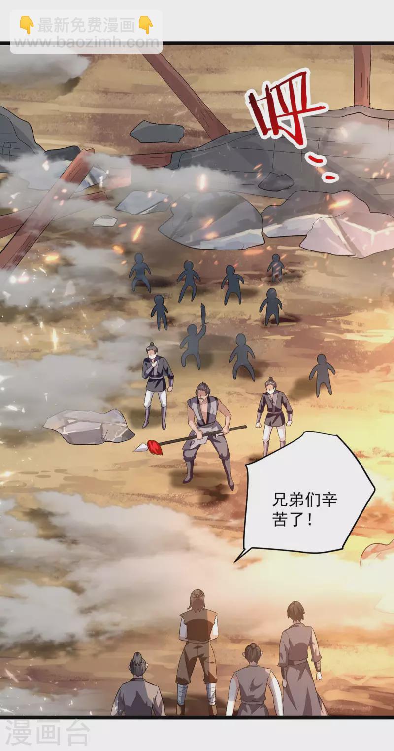 第196话 赶回家-第197话