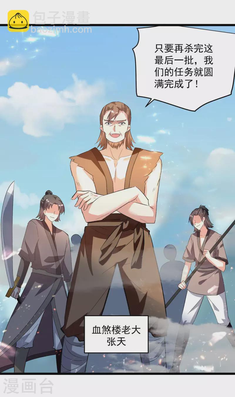 第196话 赶回家-第197话
