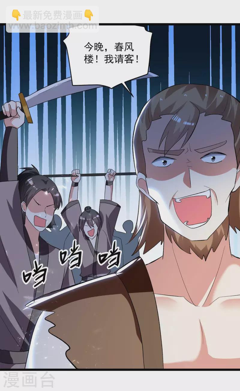 第196话 赶回家-第197话