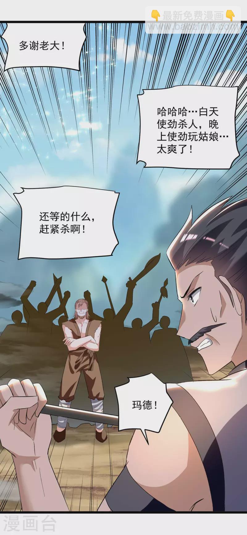 第196话 赶回家-第197话