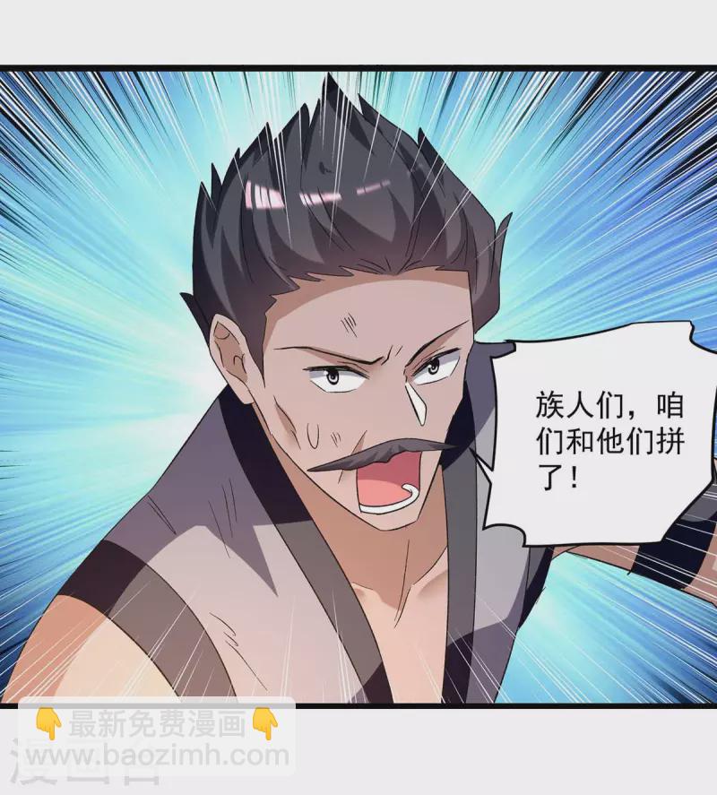 第196话 赶回家-第197话