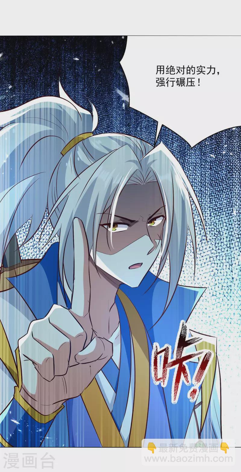 第196话 赶回家-第197话