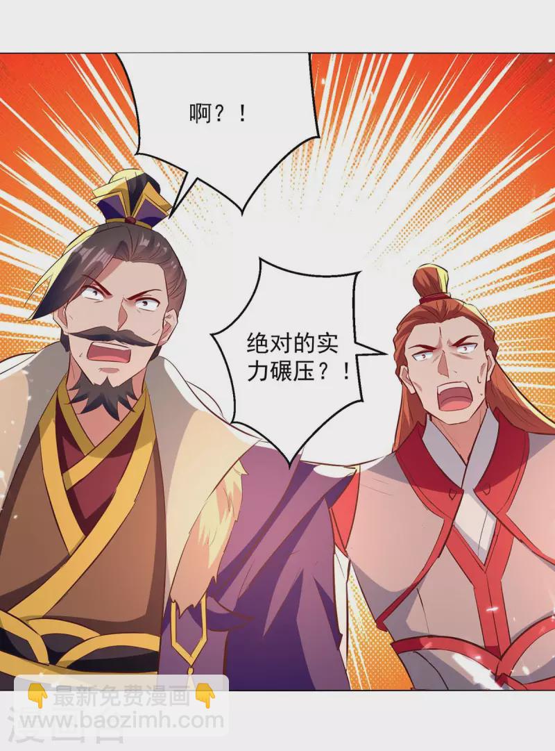 第196话 赶回家-第197话
