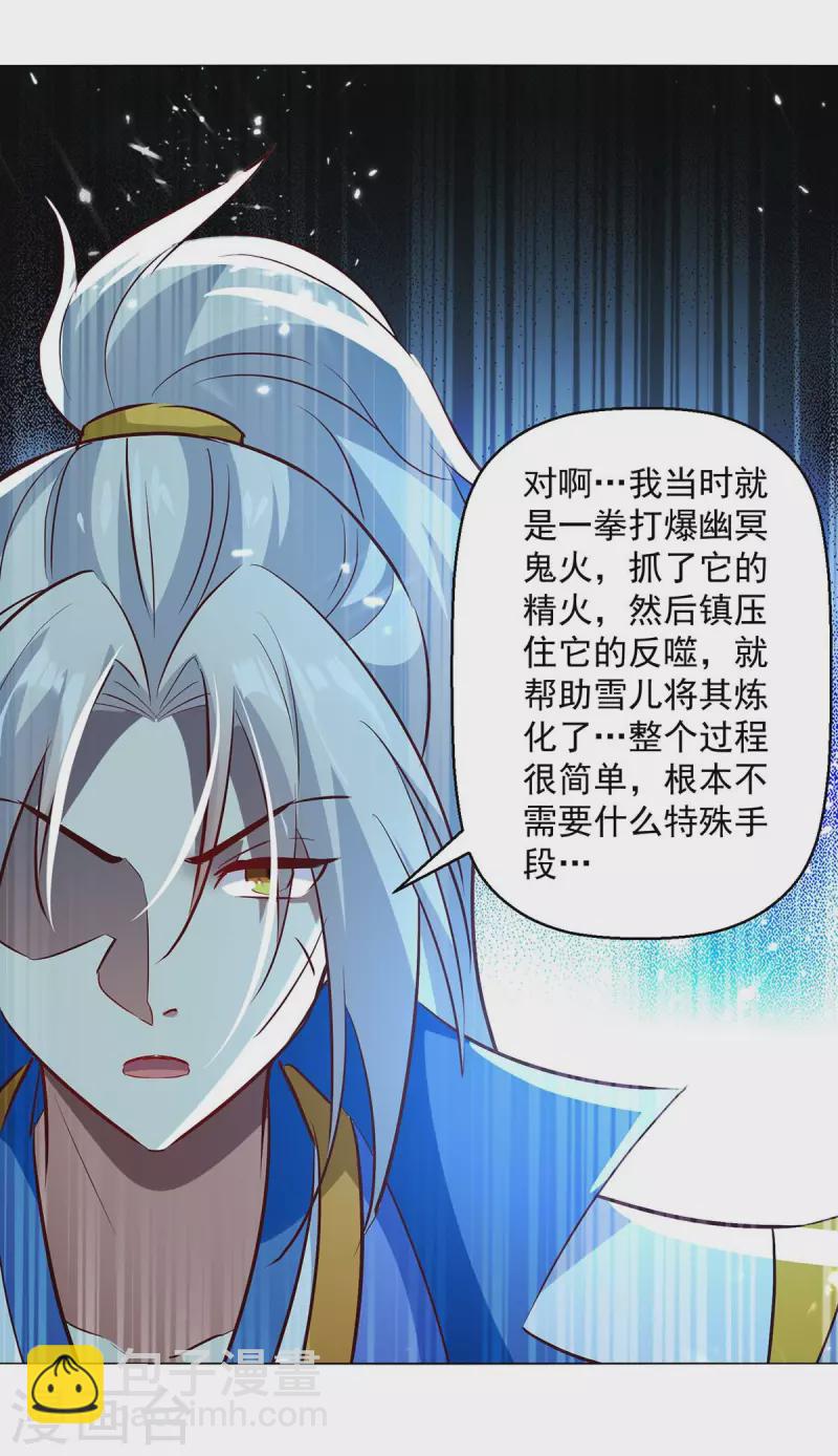 第196话 赶回家-第197话