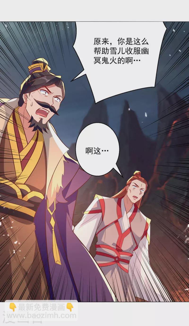 第196话 赶回家-第197话
