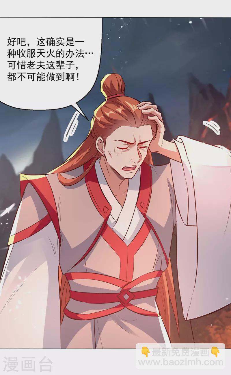 第196话 赶回家-第197话
