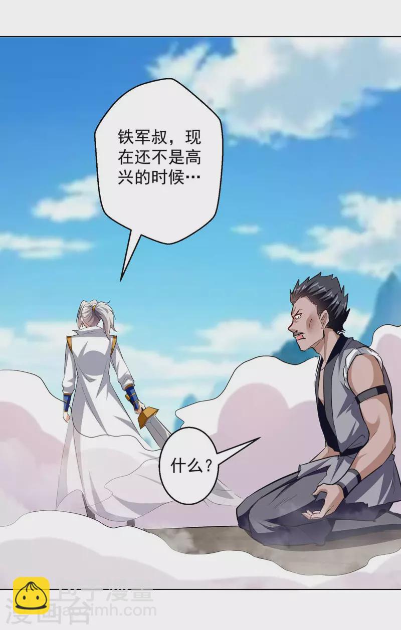 第198话 血魔-第199话