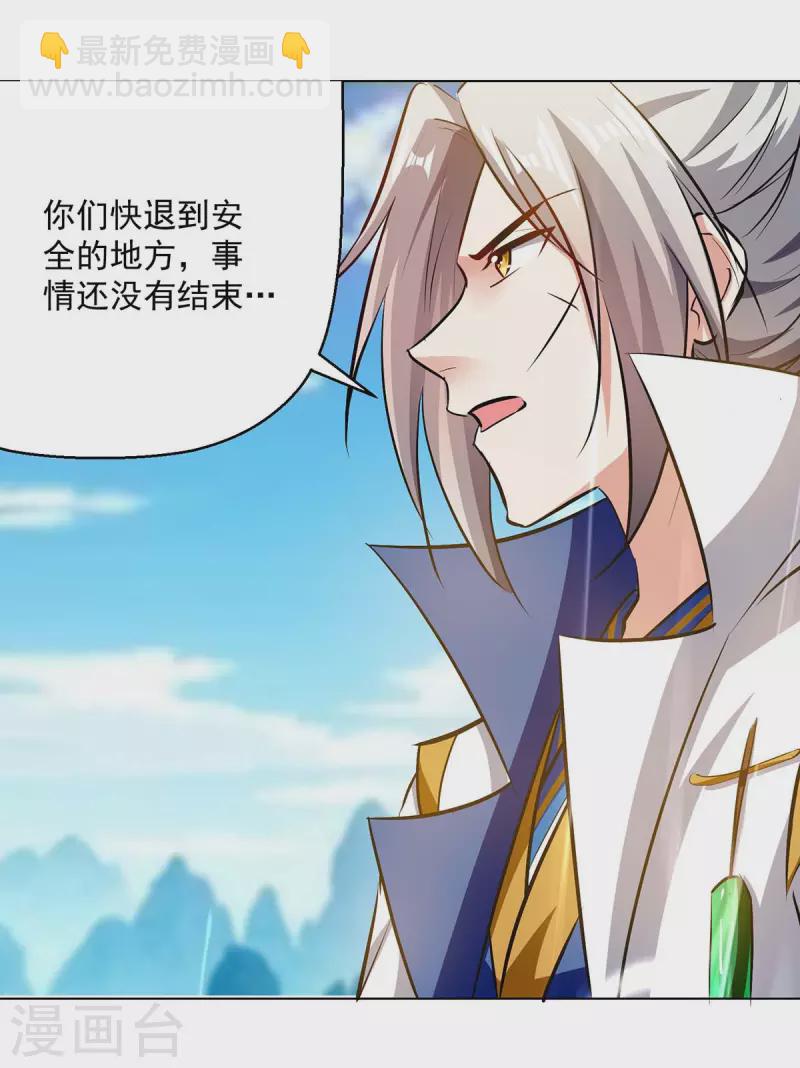 第198话 血魔-第199话