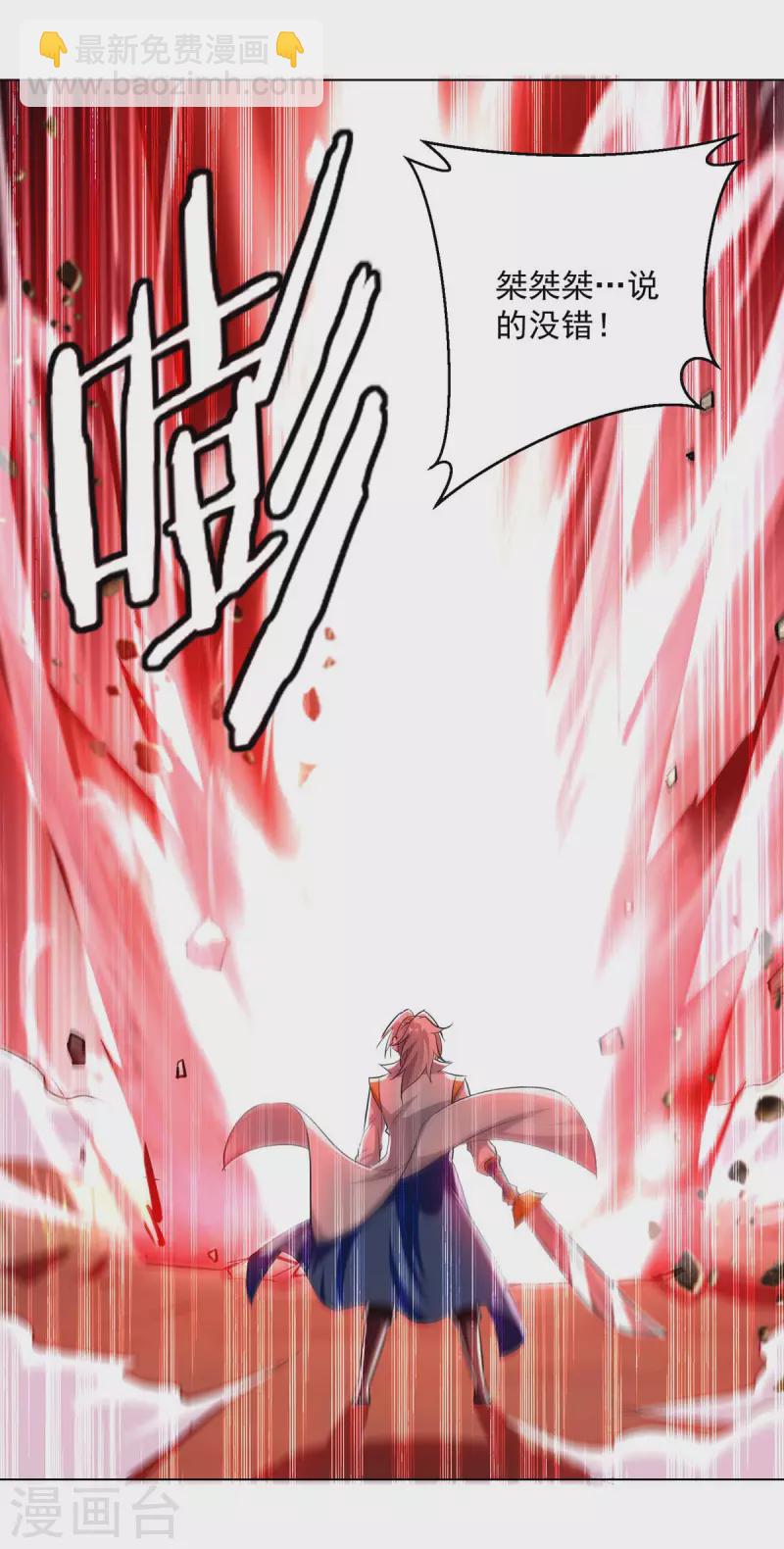 第198话 血魔-第199话