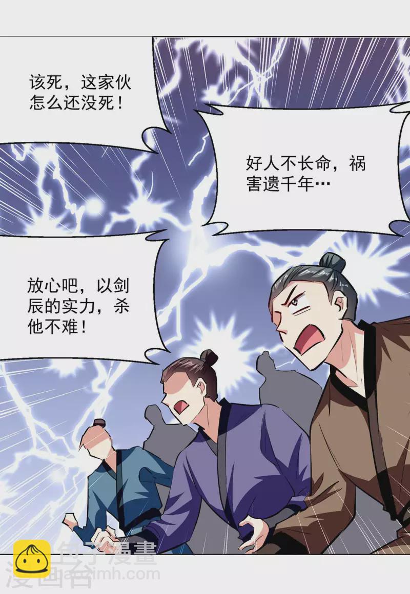 第198话 血魔-第199话