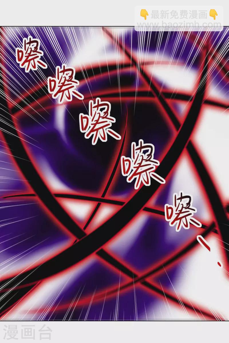 第198话 血魔-第199话