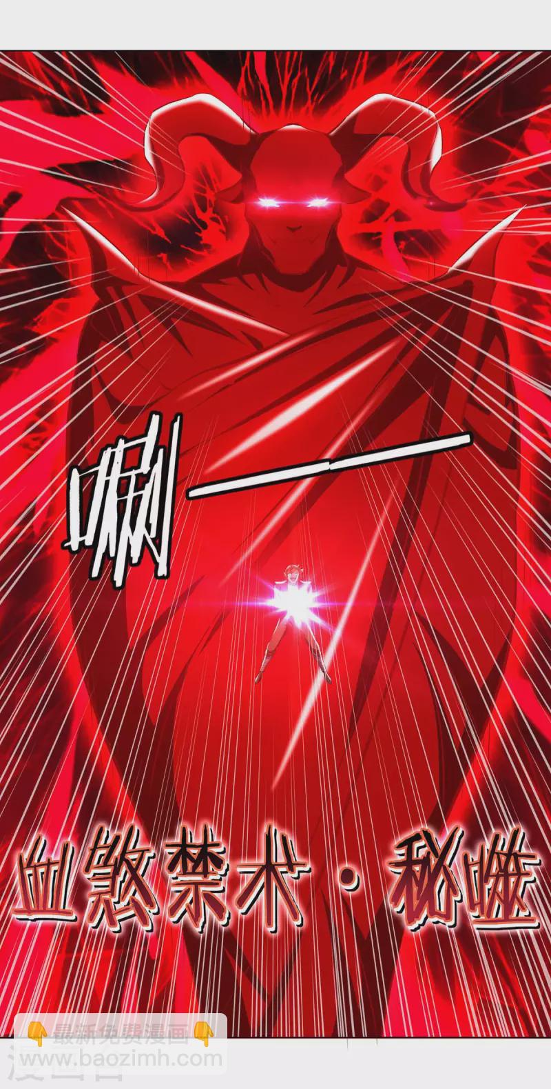 第198话 血魔-第199话