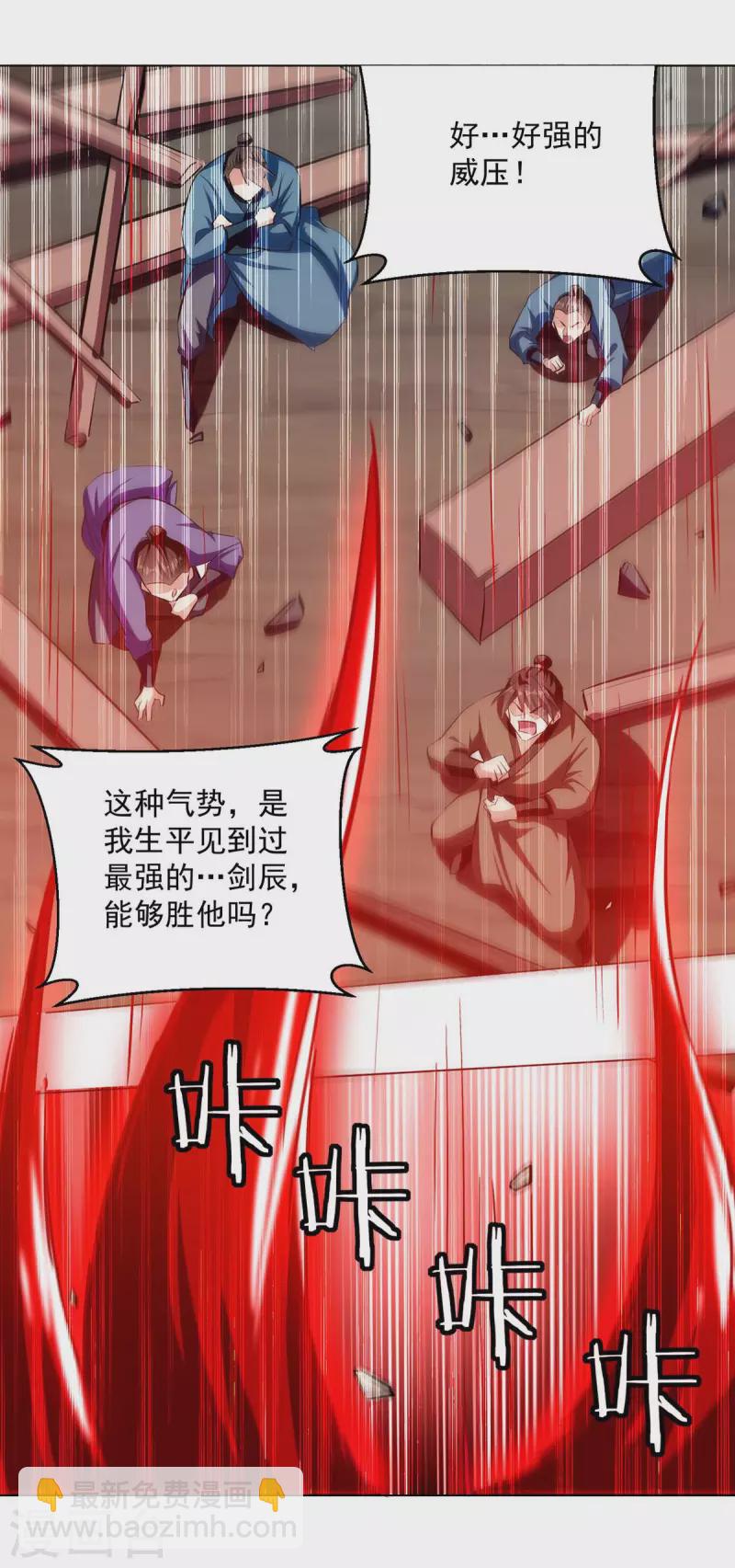 第198话 血魔-第199话
