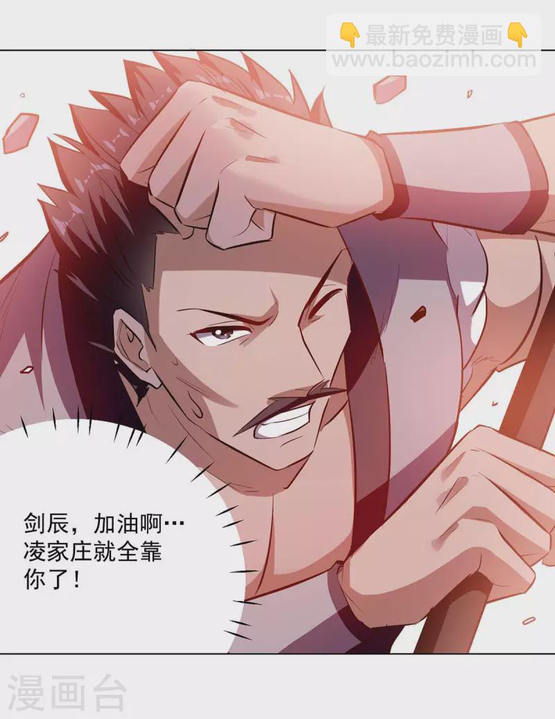 第198话 血魔-第199话