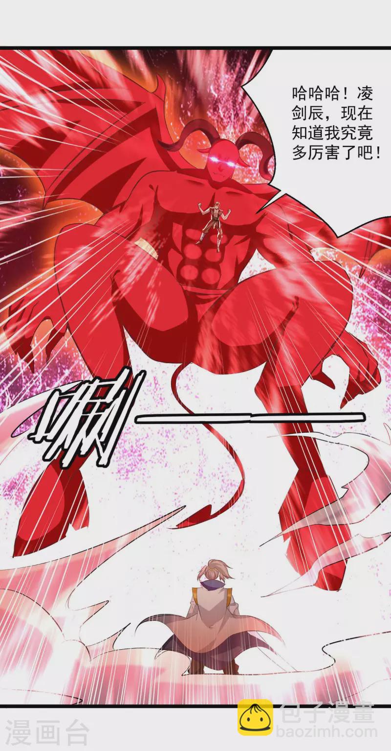 第198话 血魔-第199话