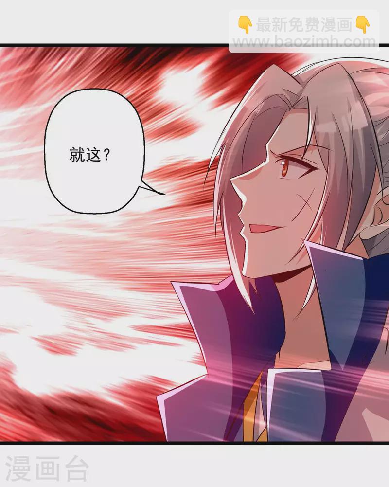 第198话 血魔-第199话