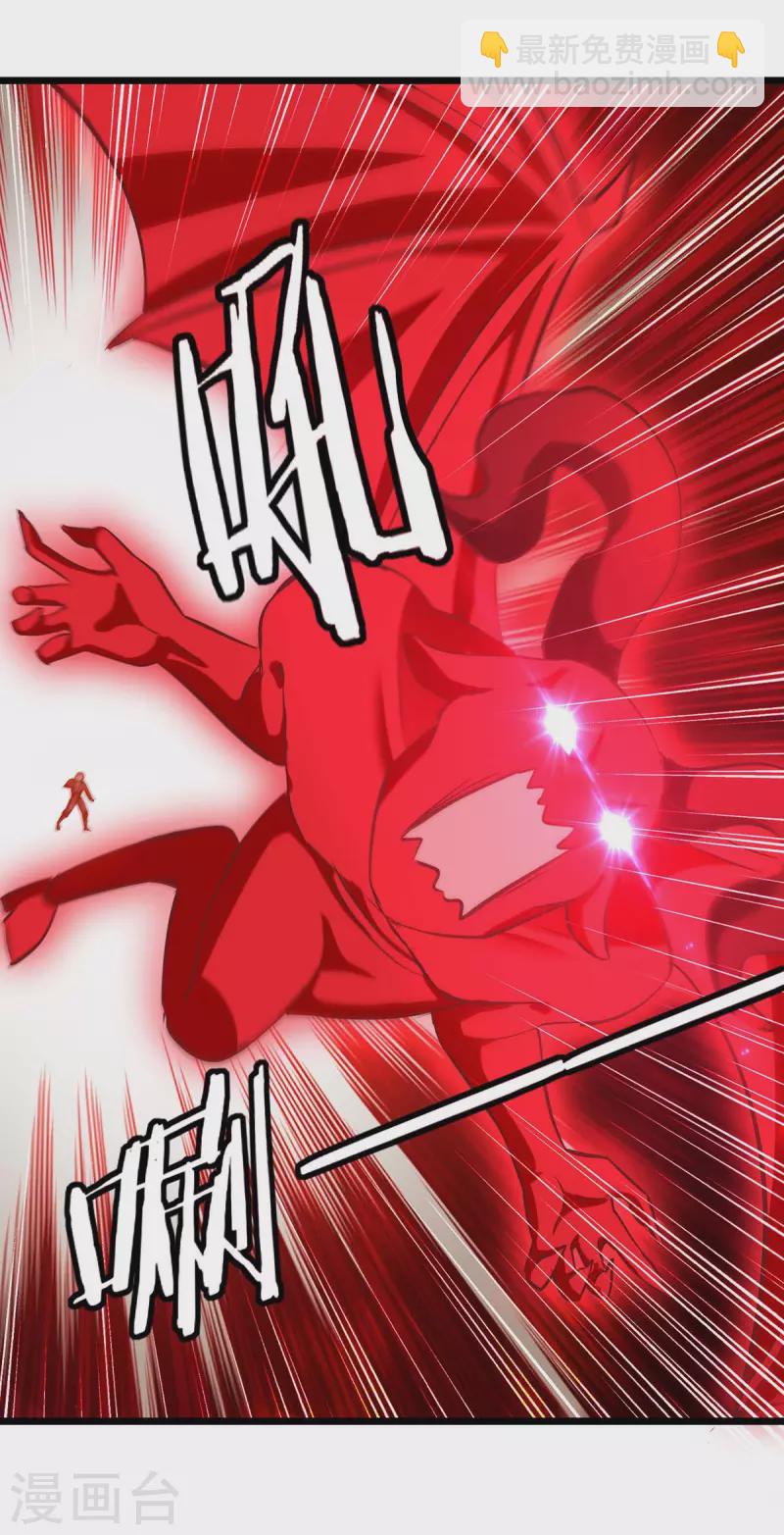 第198话 血魔-第199话