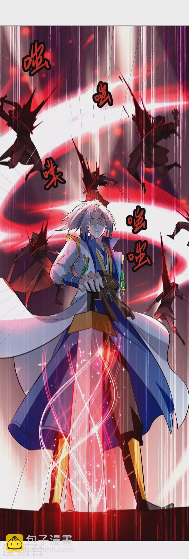 第198话 血魔-第199话