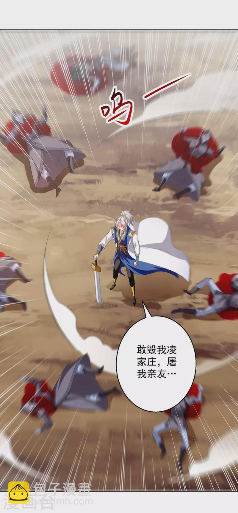 第198话 血魔-第199话