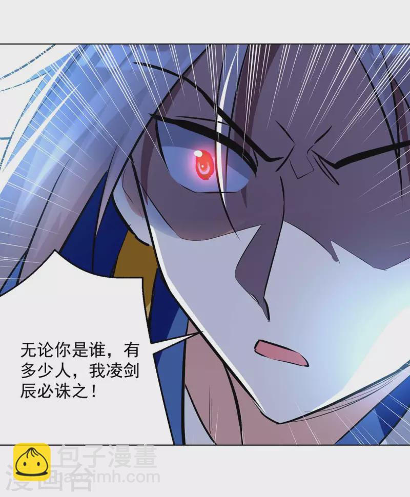 第198话 血魔-第199话