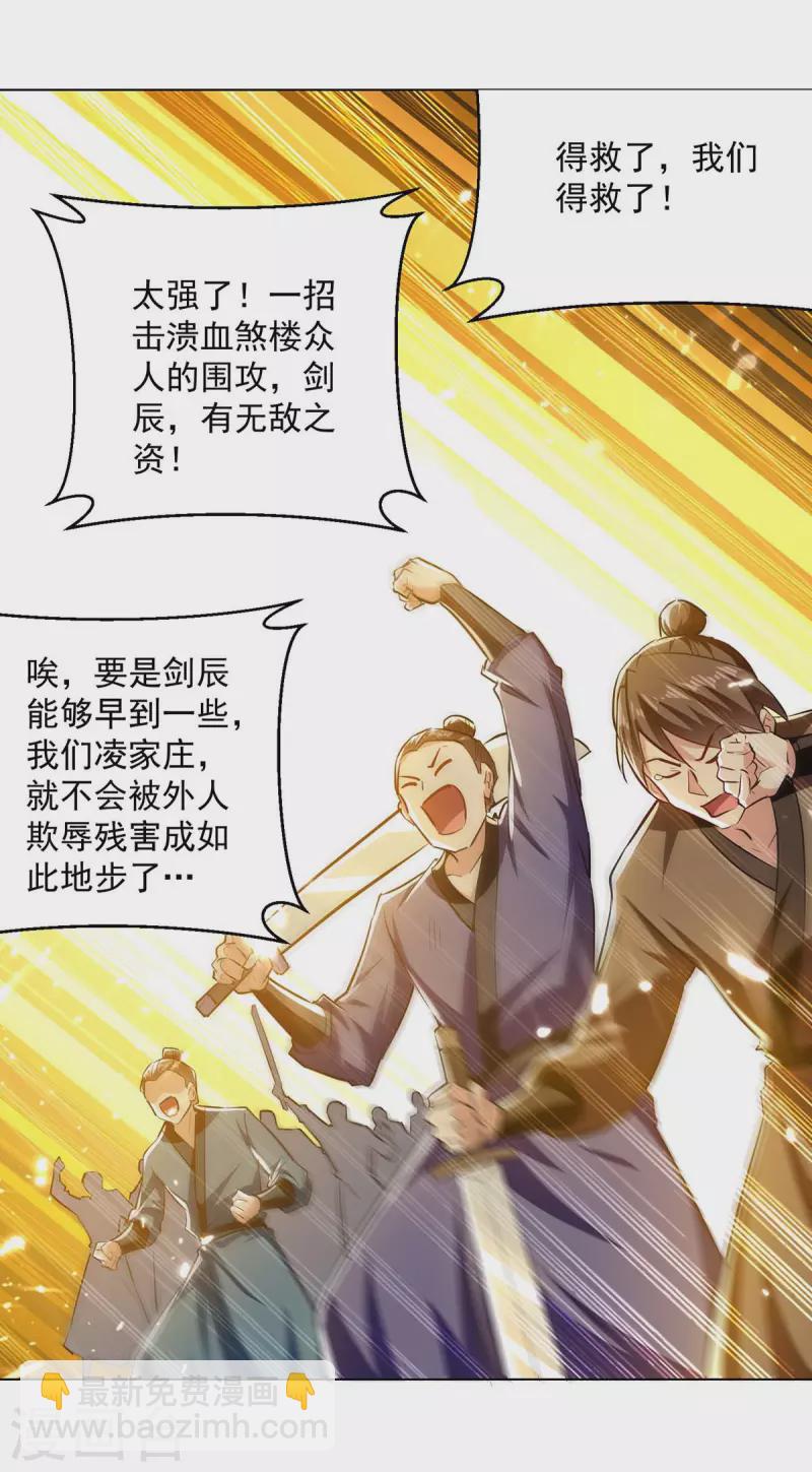 第198话 血魔-第199话